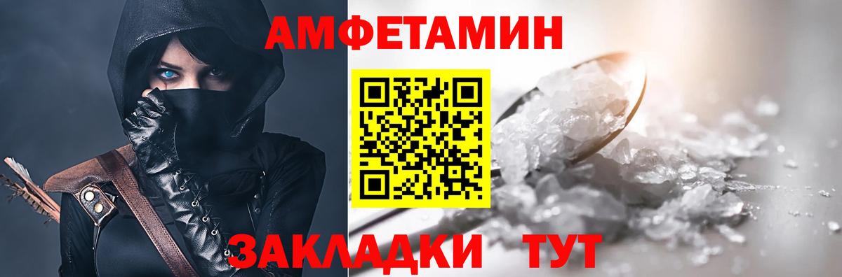 АМФЕТАМИН 98%  Вход с VPN  АМФЕТАМИН  Дербент 