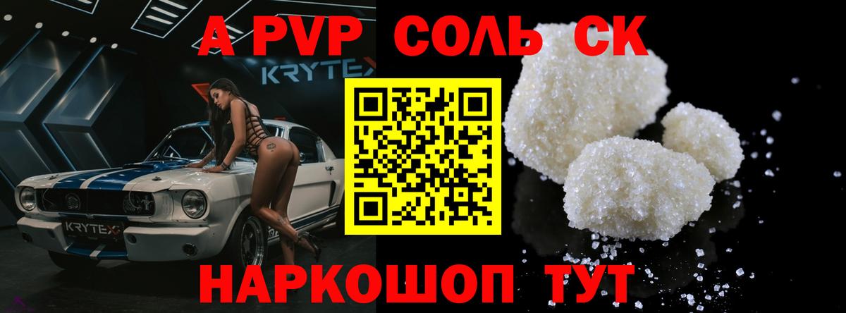 A-PVP Соль  хочу наркоту  Alpha-PVP  Вход с VPN  Дербент  Alpha PVP мука  Альфа ПВП кристаллы 