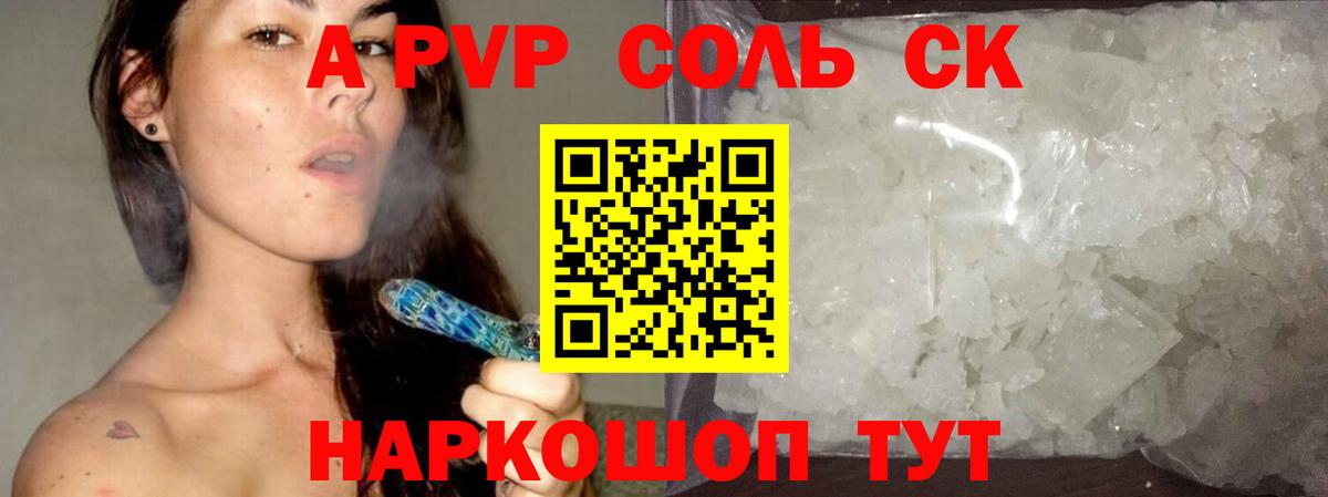Alpha-PVP СК Дербент