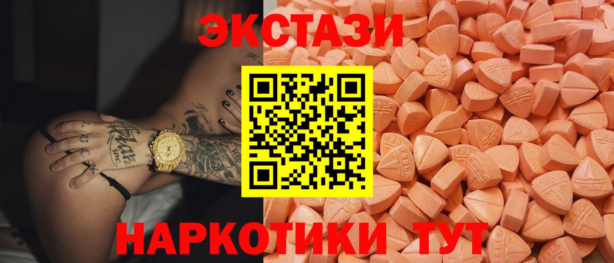 ЭКСТАЗИ VHQ  Вход с VPN  ЭКСТАЗИ круглые  ЭКСТАЗИ  Дербент 