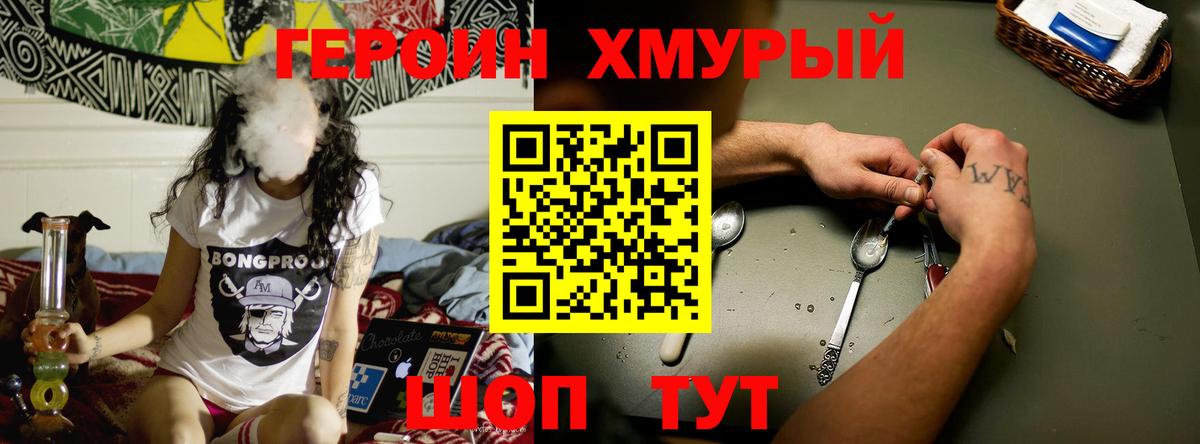 ГЕРОИН  Вход с VPN  Дербент  Героин Афган 