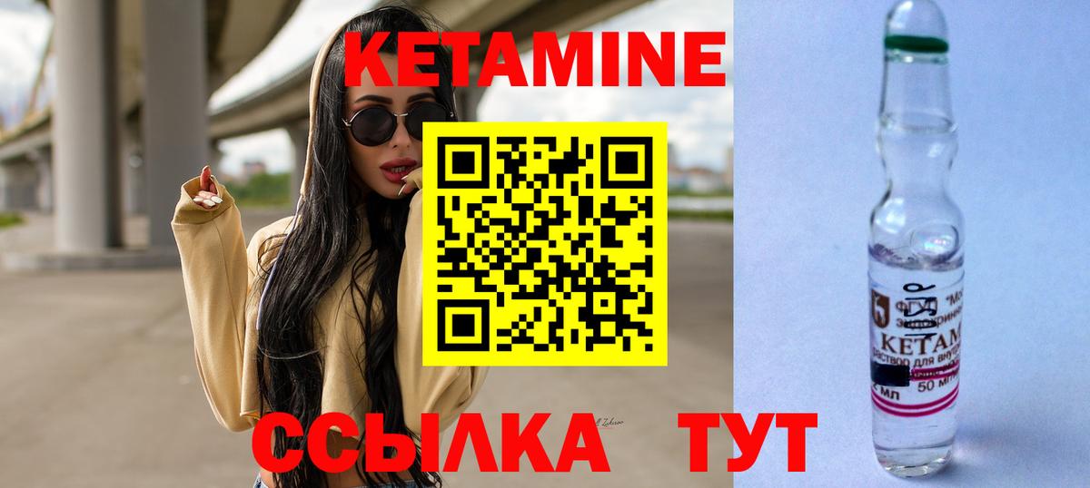КЕТАМИН ketamine Дербент