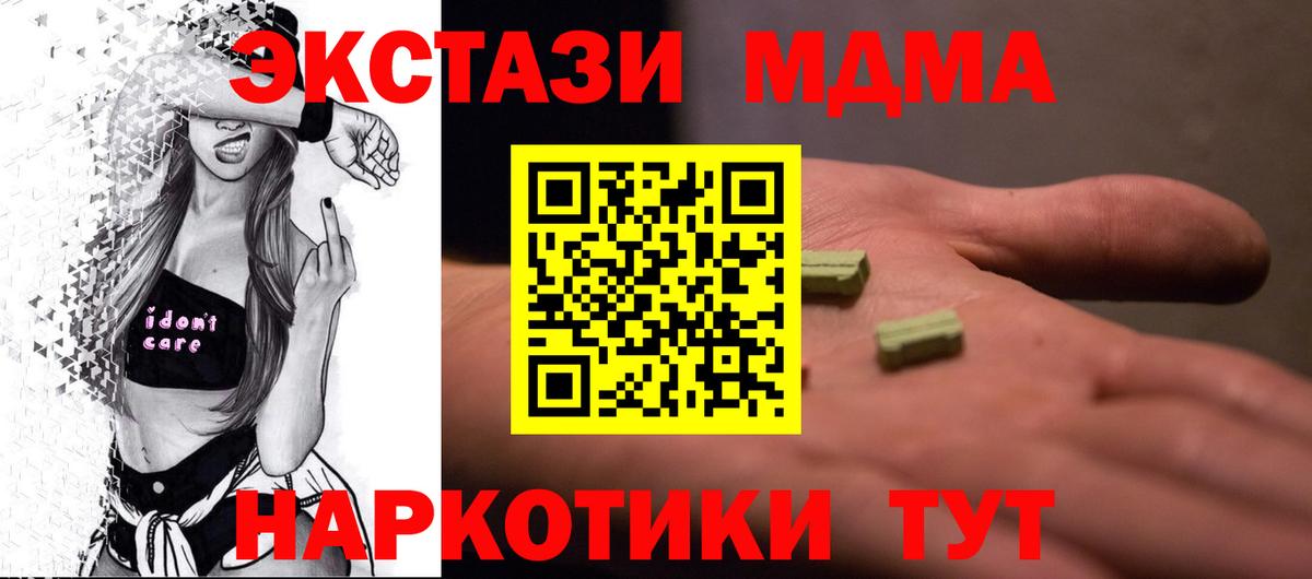 МДМА crystal  MDMA Molly  Дербент  Вход с VPN 