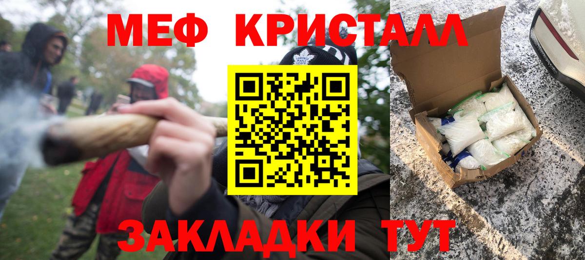 Дербент  Меф кристаллы  Вход с VPN  МЯУ-МЯУ  МЕФ  Меф мяу мяу 