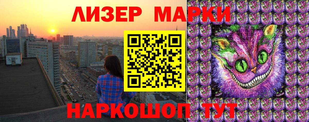 Марки NBOMe  Марки NBOMe 1500мкг  Дербент  Вход с VPN  Марки NBOMe 1500мкг 