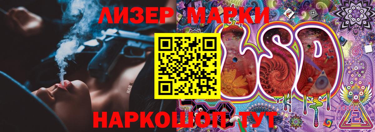 Марки 25I-NBOMe 1,5мг Дербент