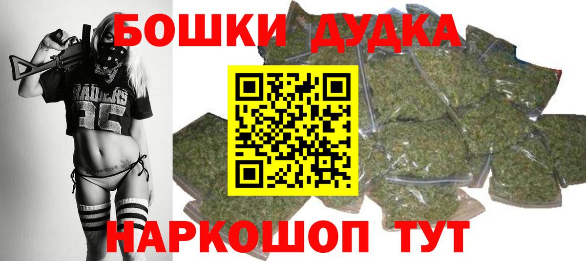 Бошки Шишки Bruce Banner Дербент