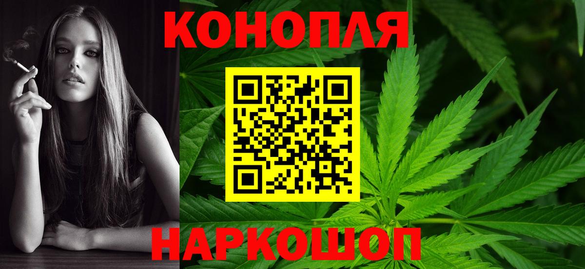 МАРИХУАНА VHQ  Канабис конопля  Вход с VPN  Марихуана тримм  Бошки Шишки планчик  Дербент 